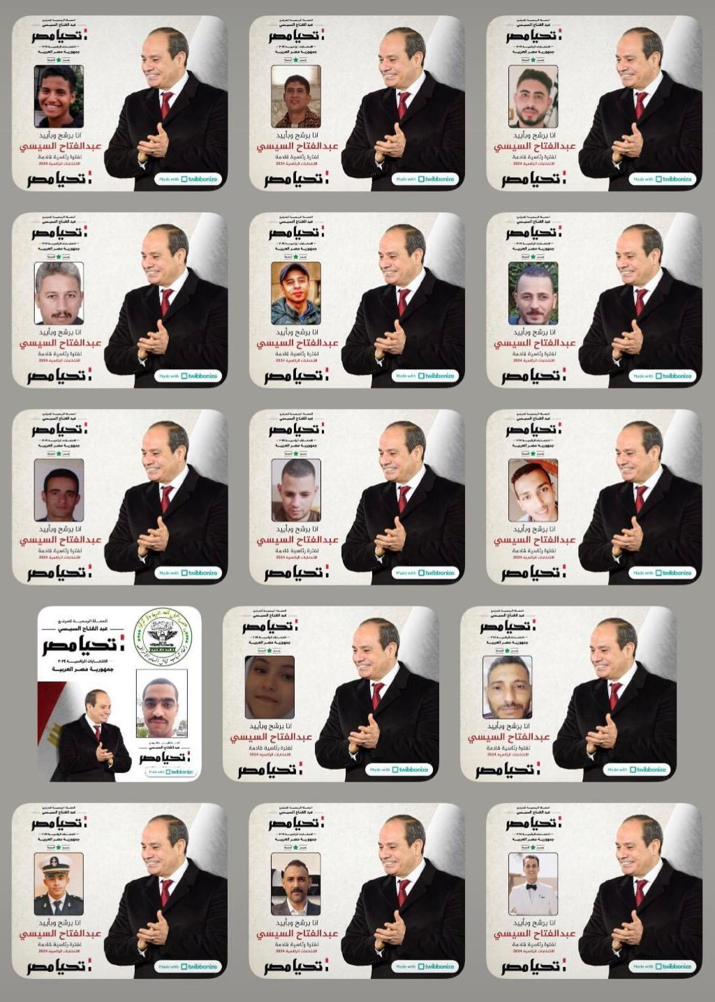 مشاركة الكيانات الشبابية