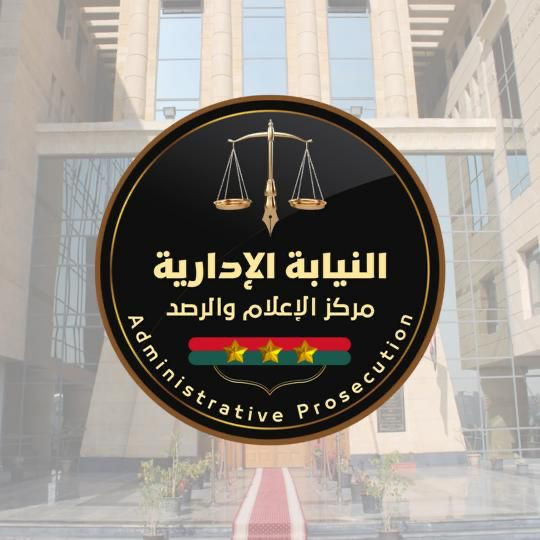 معاون نيابة إدارية