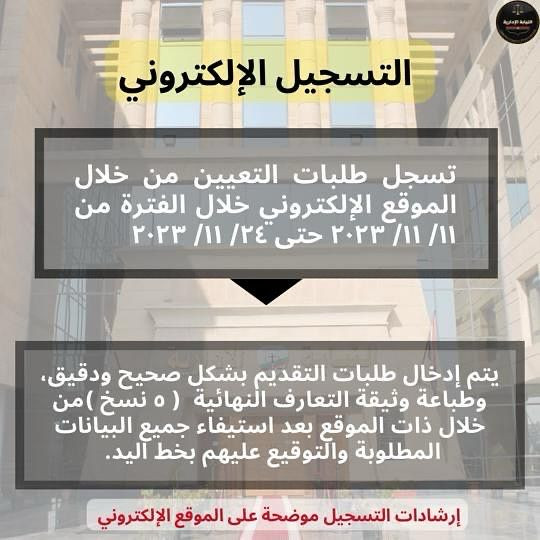 معاون نيابة إدارية
