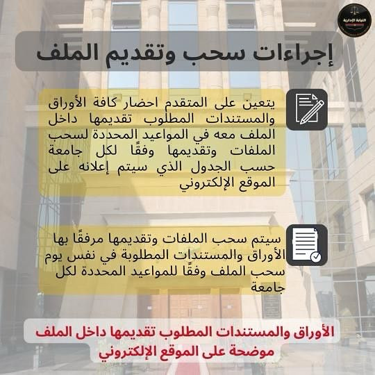 معاون نيابة إدارية