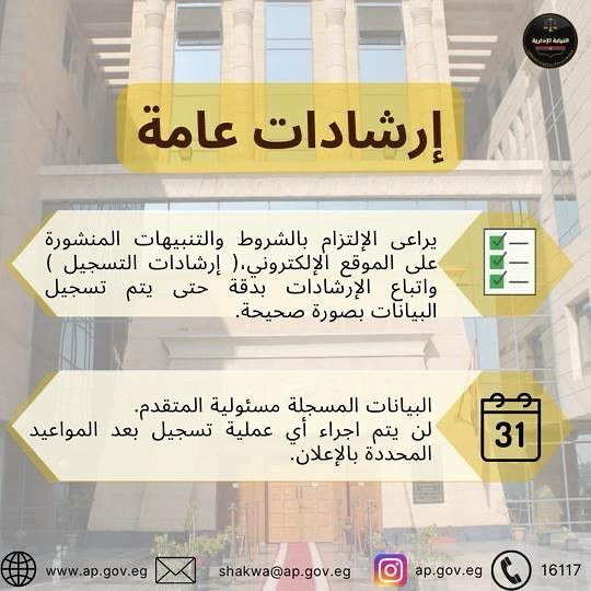معاون نيابة إدارية