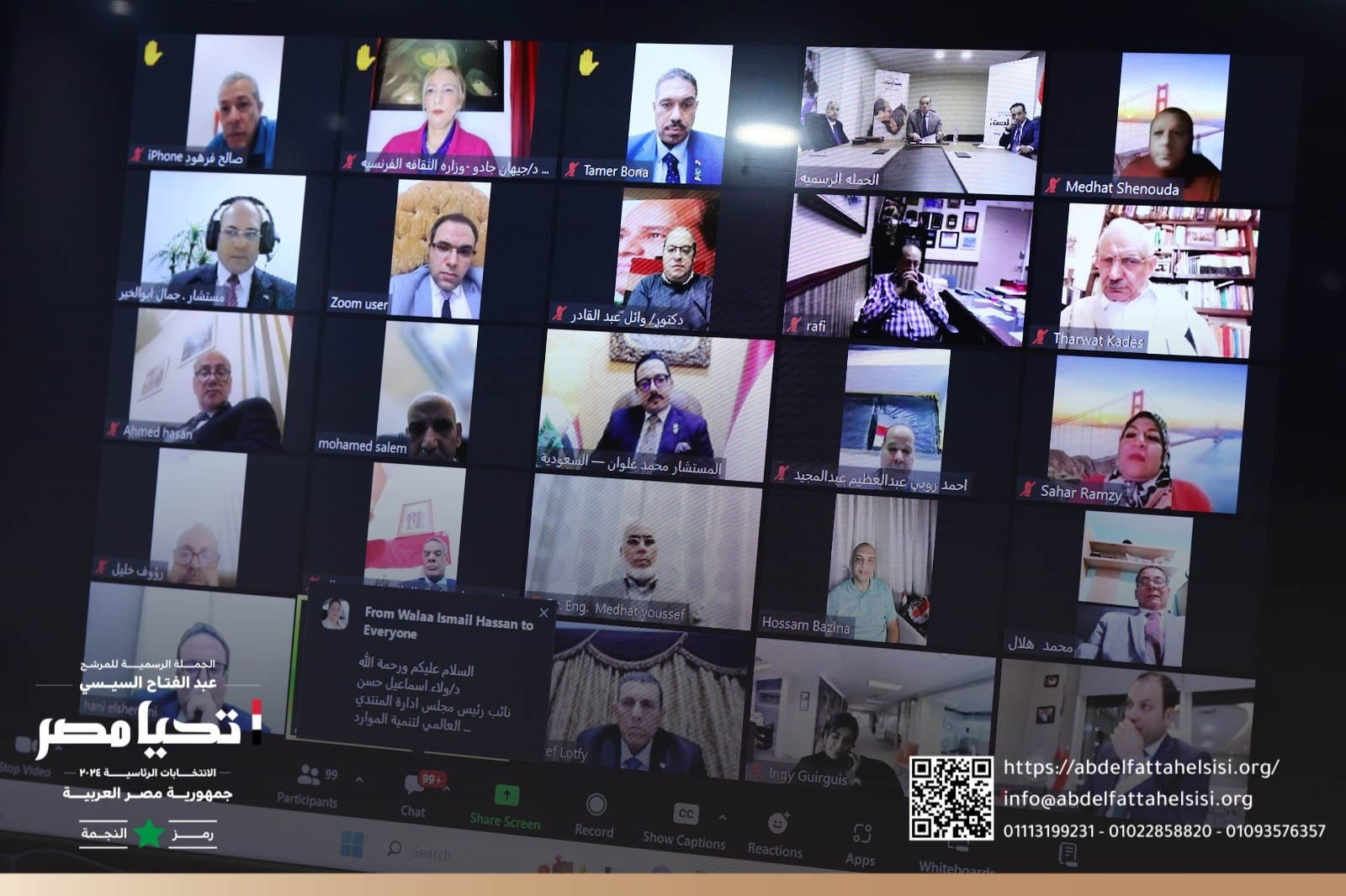 حملة السيسي