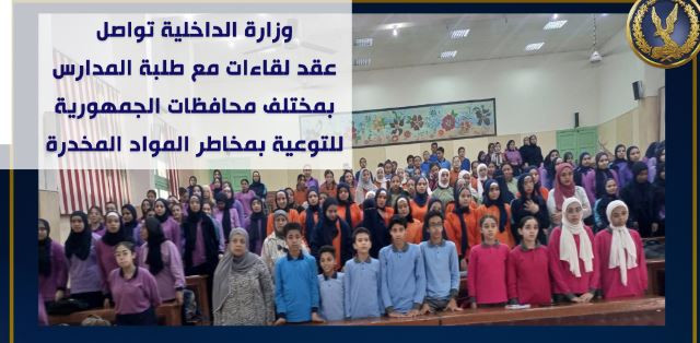 طلبة المدارس