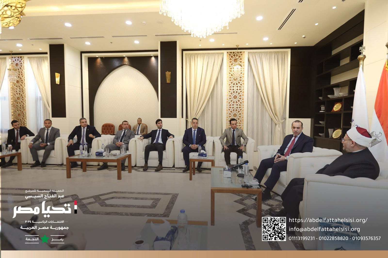 حملة الرئيس ومفتي الديار