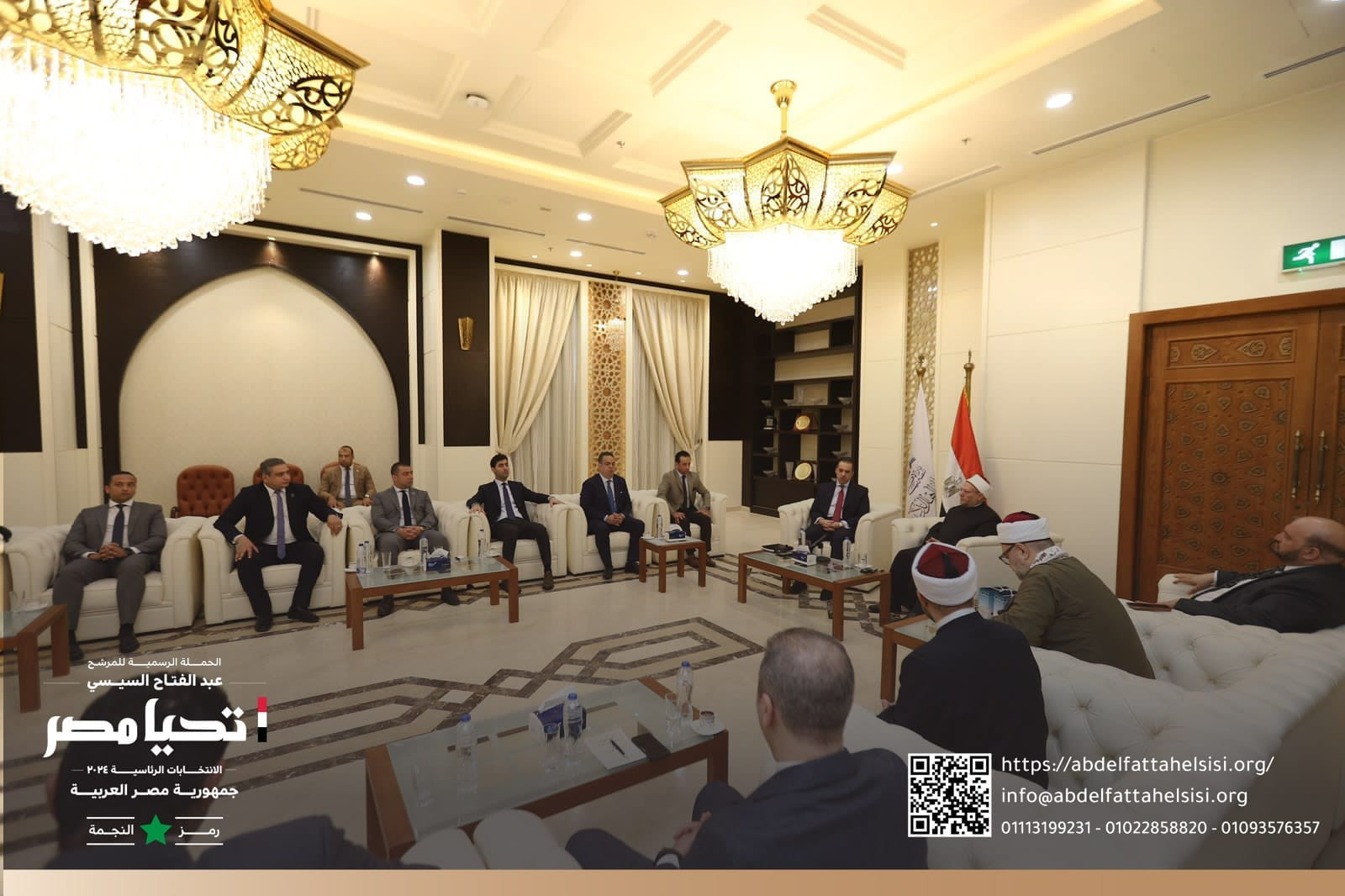 حملة الرئيس ومفتي الديار