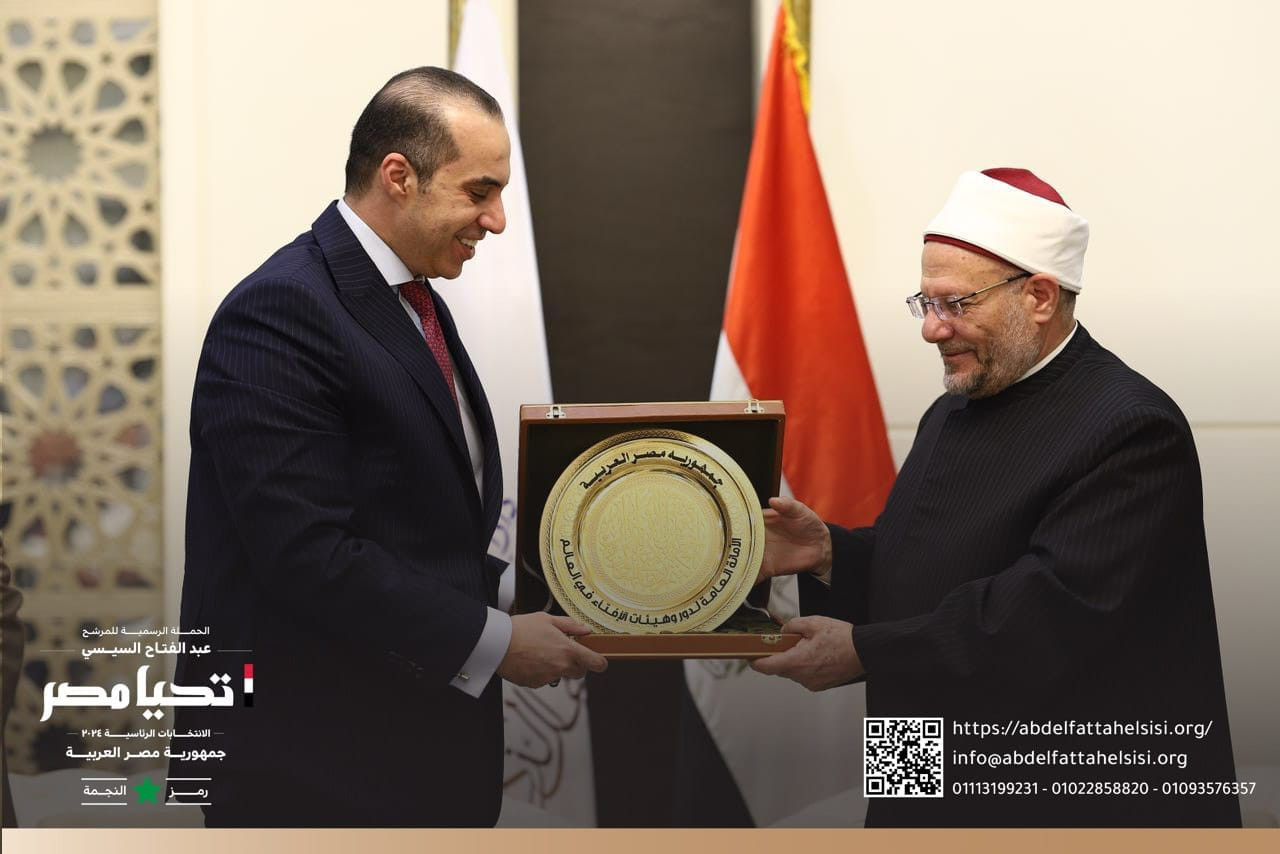 حملة الرئيس ومفتي الديار