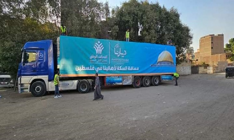 لتحالف الوطنى ومؤسسات المجتمع المدنى ودورهم لدعم أهلينا فى غزة