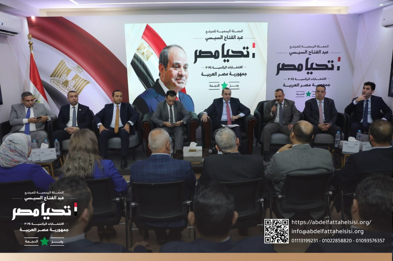 حملة المرشح الرئاسي عبد الفتاح السيسي