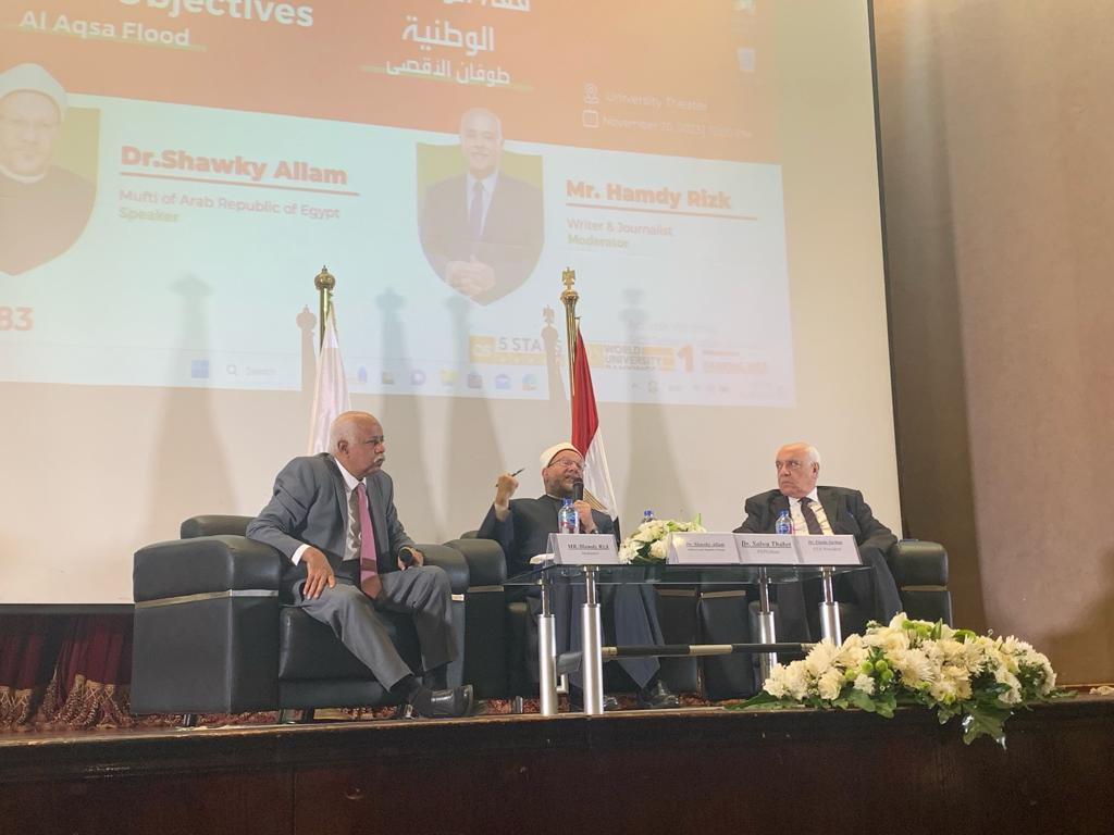 مفتي الجمهورية