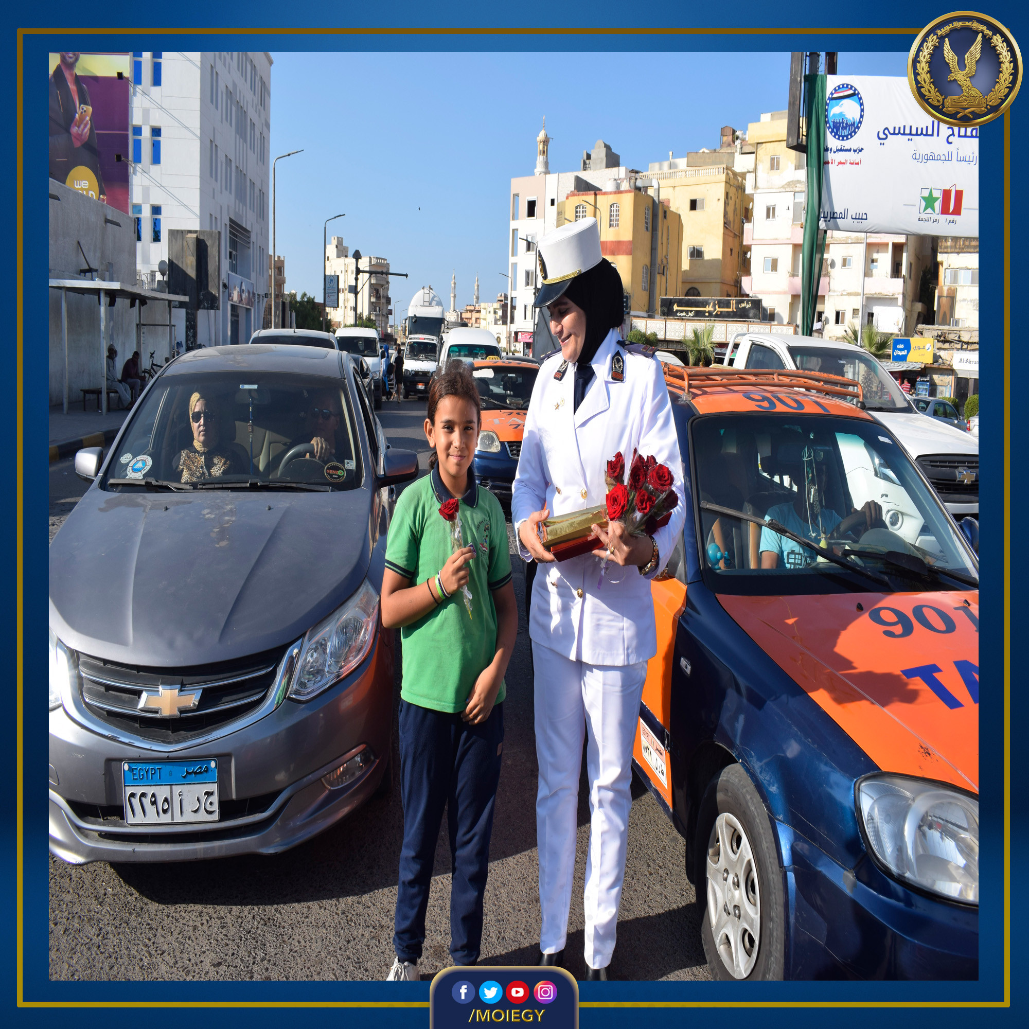 وزارة الداخلية