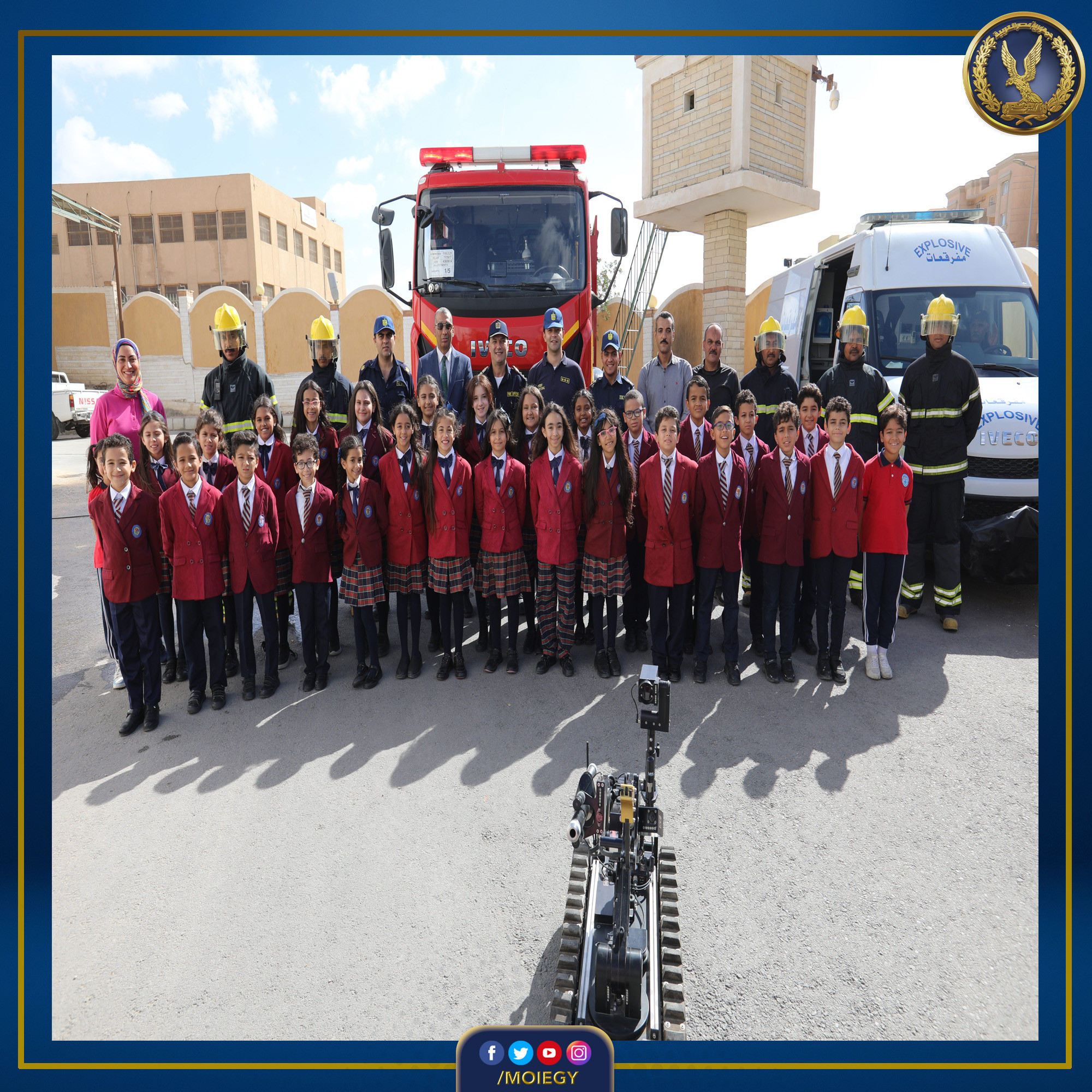 وزارة الداخلية