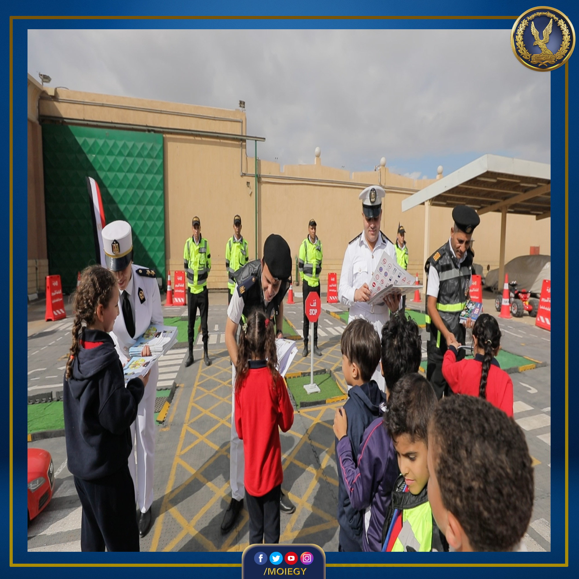 وزارة الداخلية