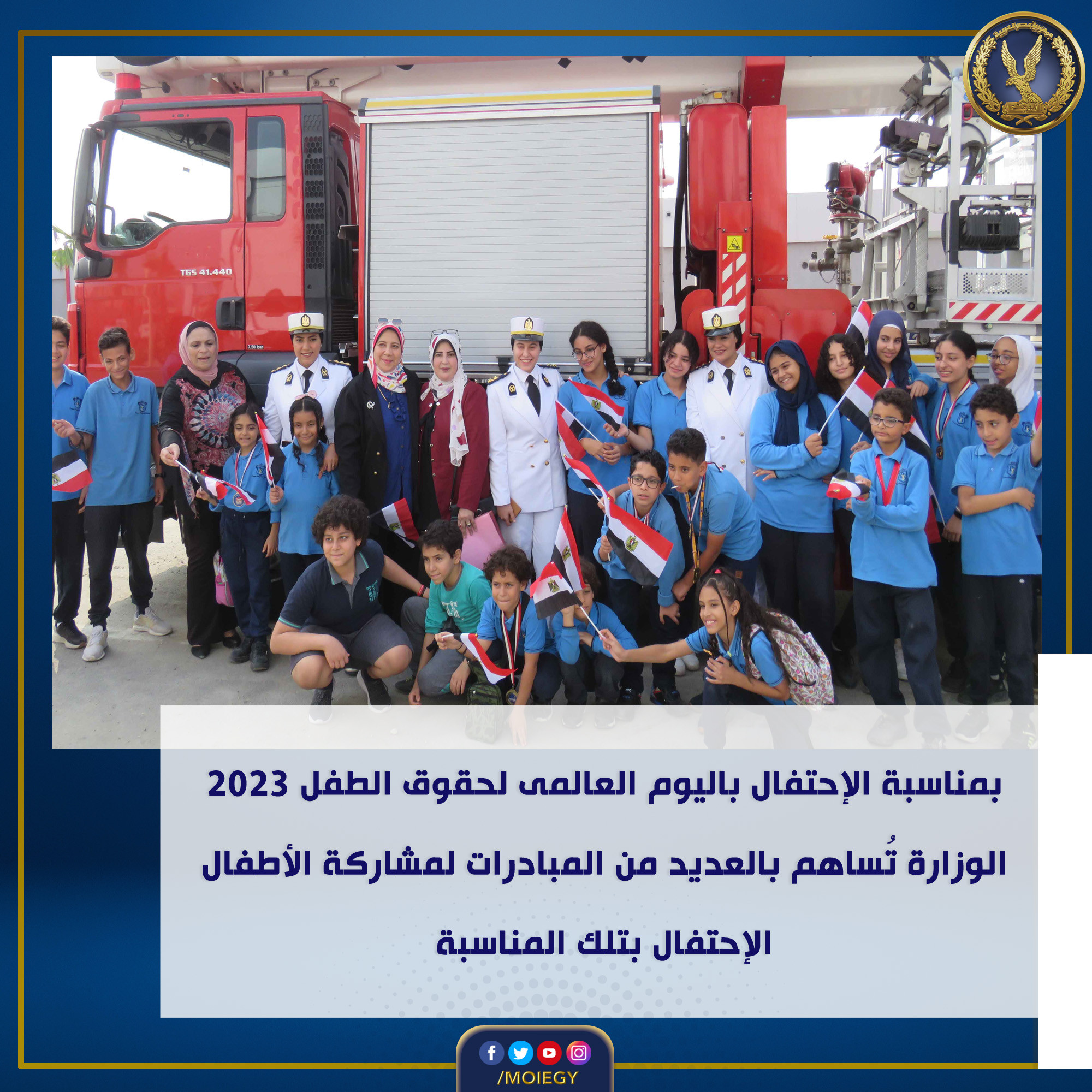 وزارة الداخلية