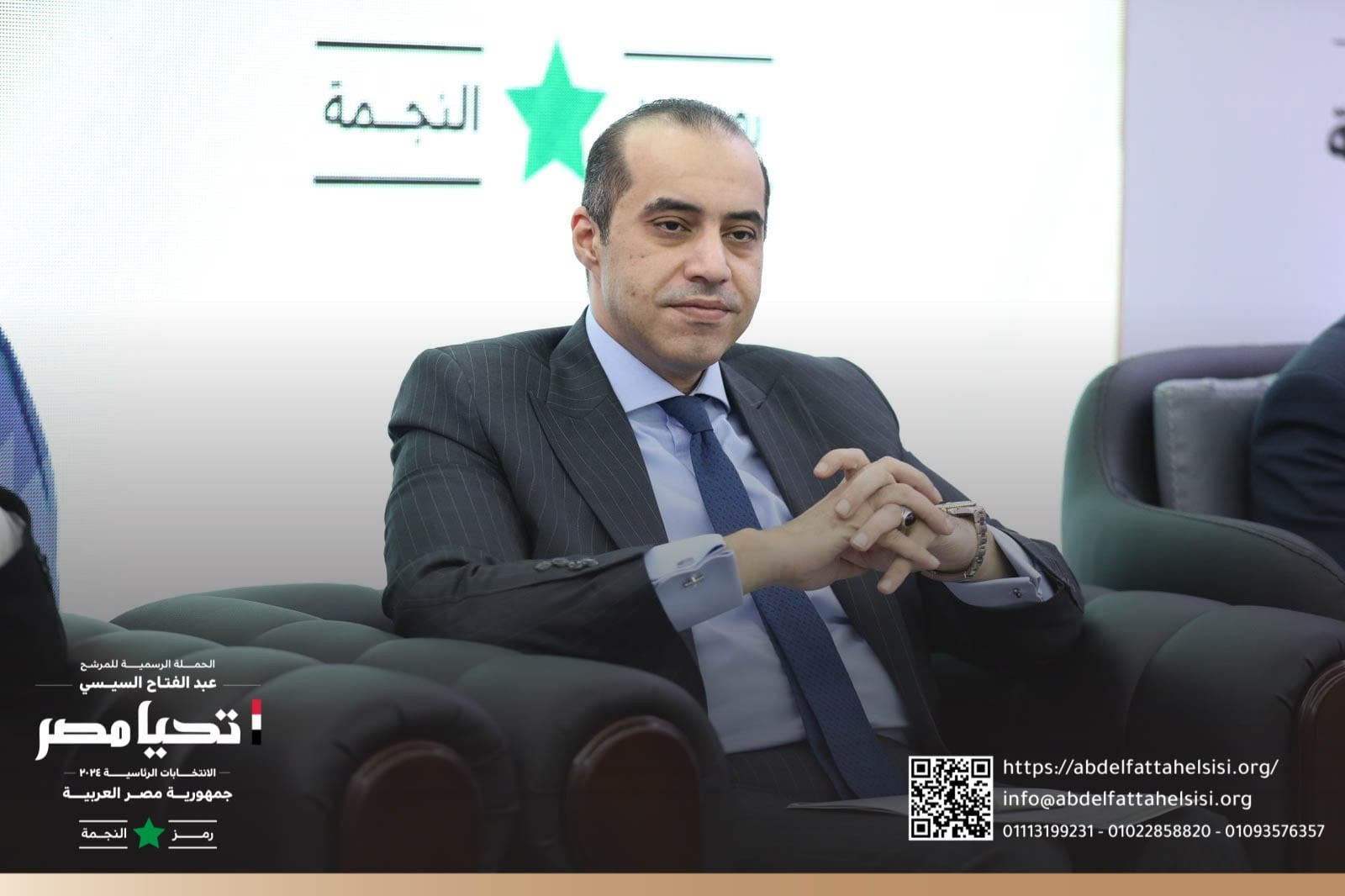حملة المرشح الرئاسي عبد الفتاح السيسي