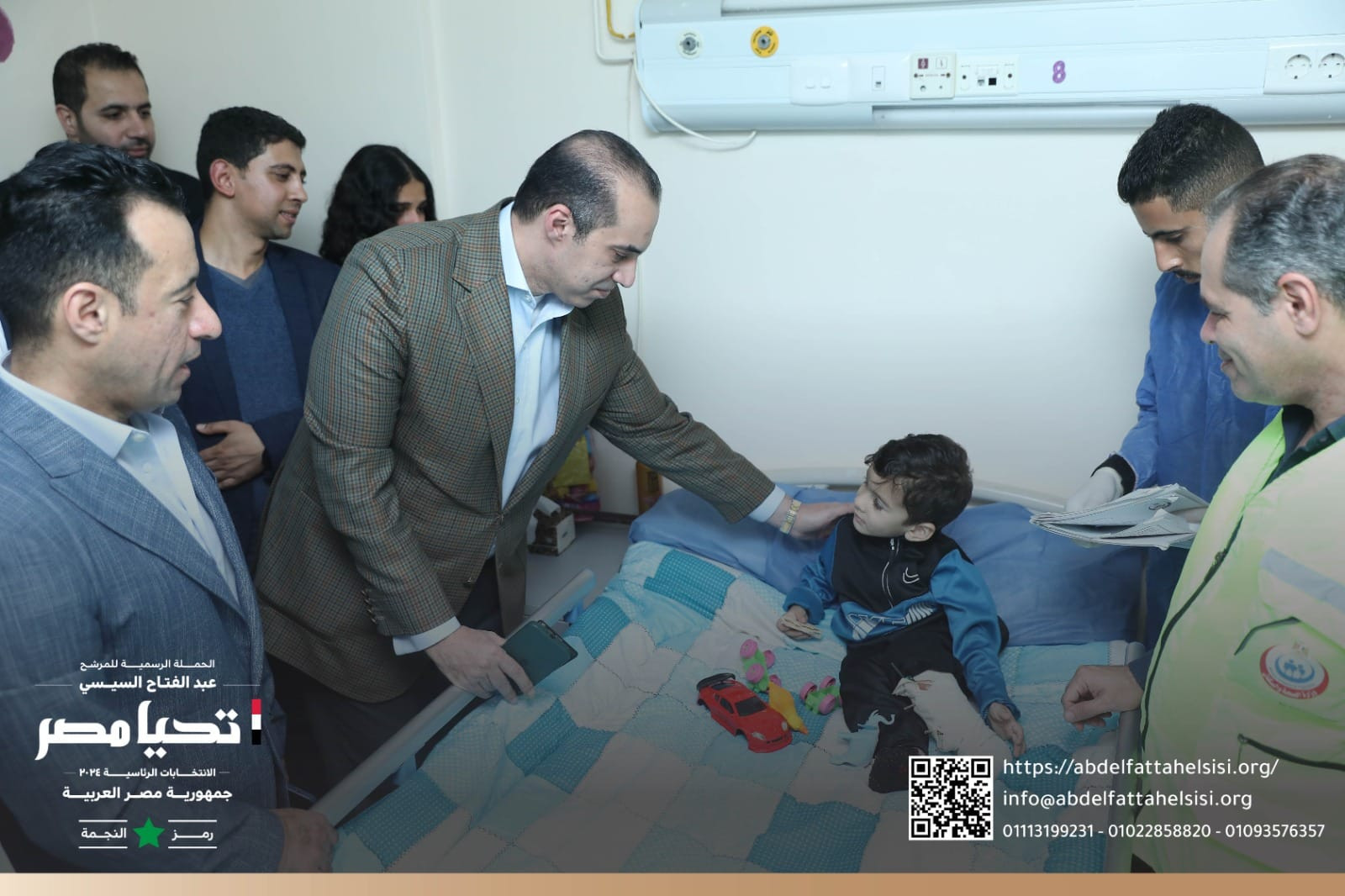 الحملة الرسمية