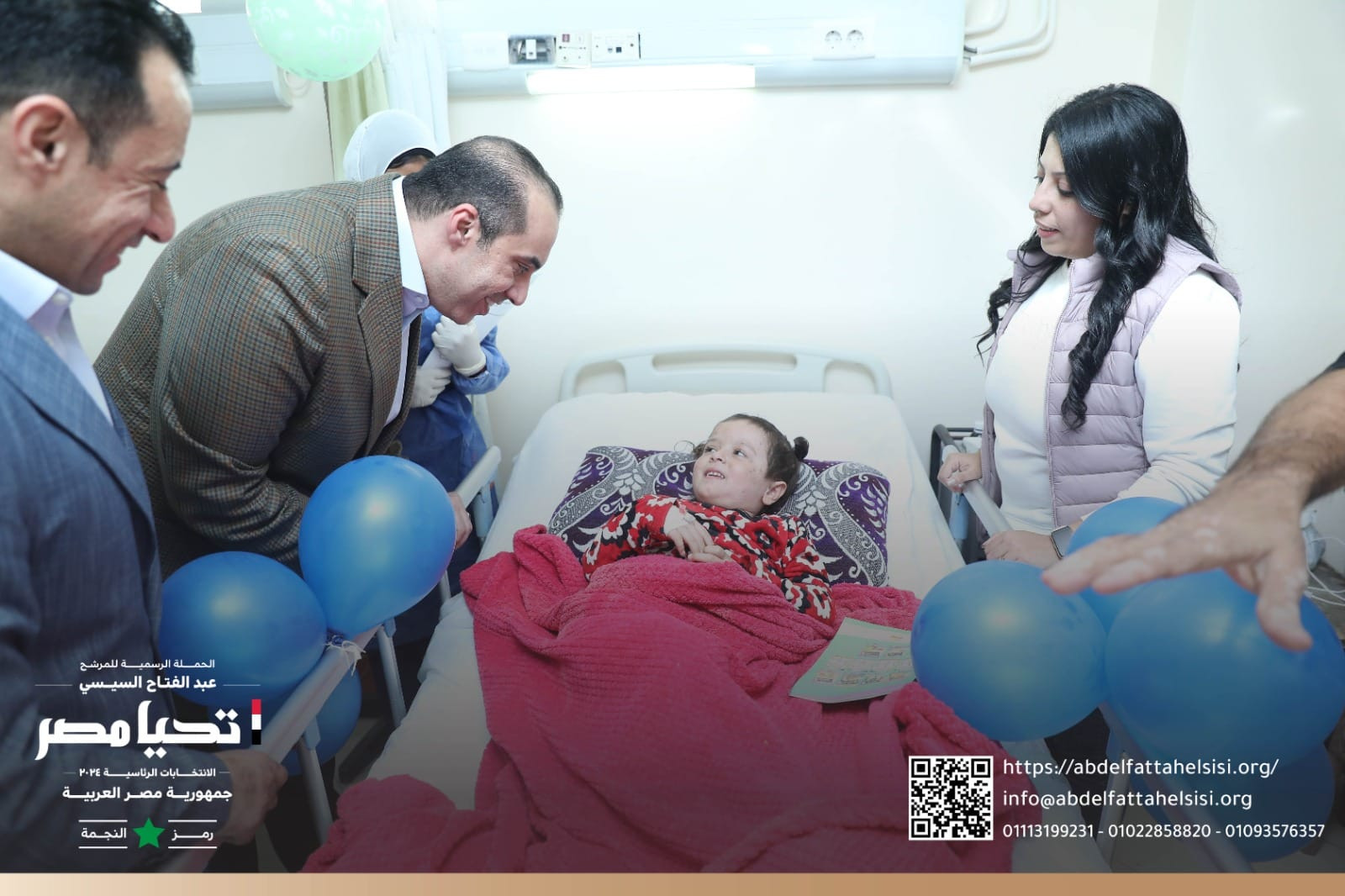 الحملة الرسمية