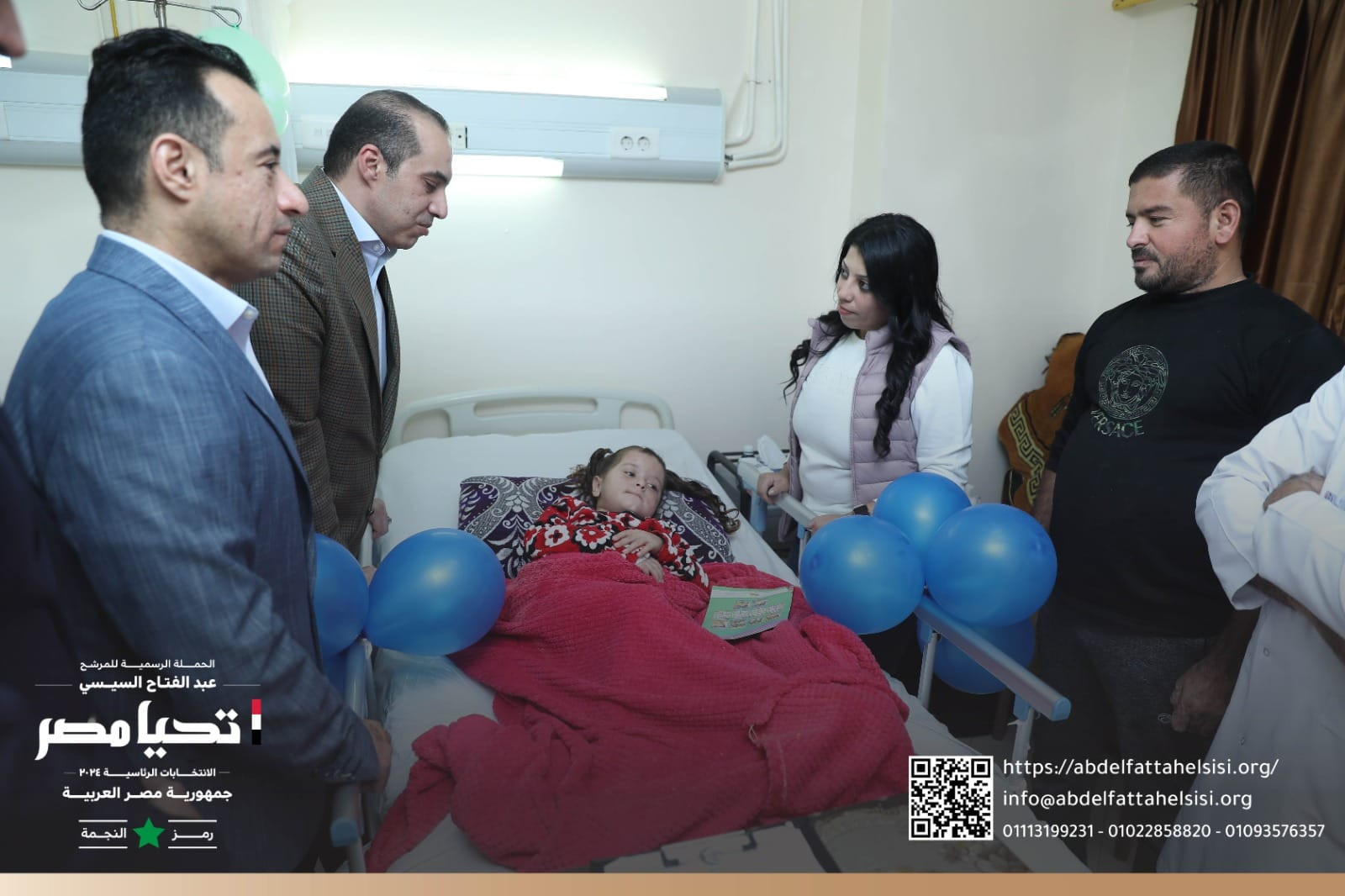 الحملة الرسمية