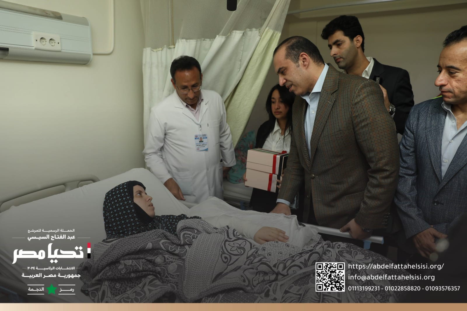 الحملة الرسمية