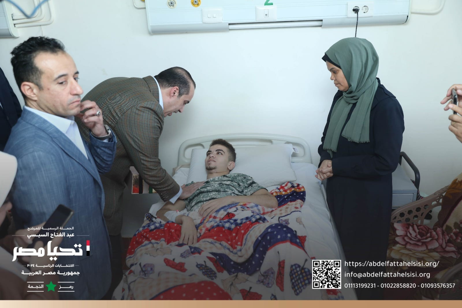 الحملة الرسمية