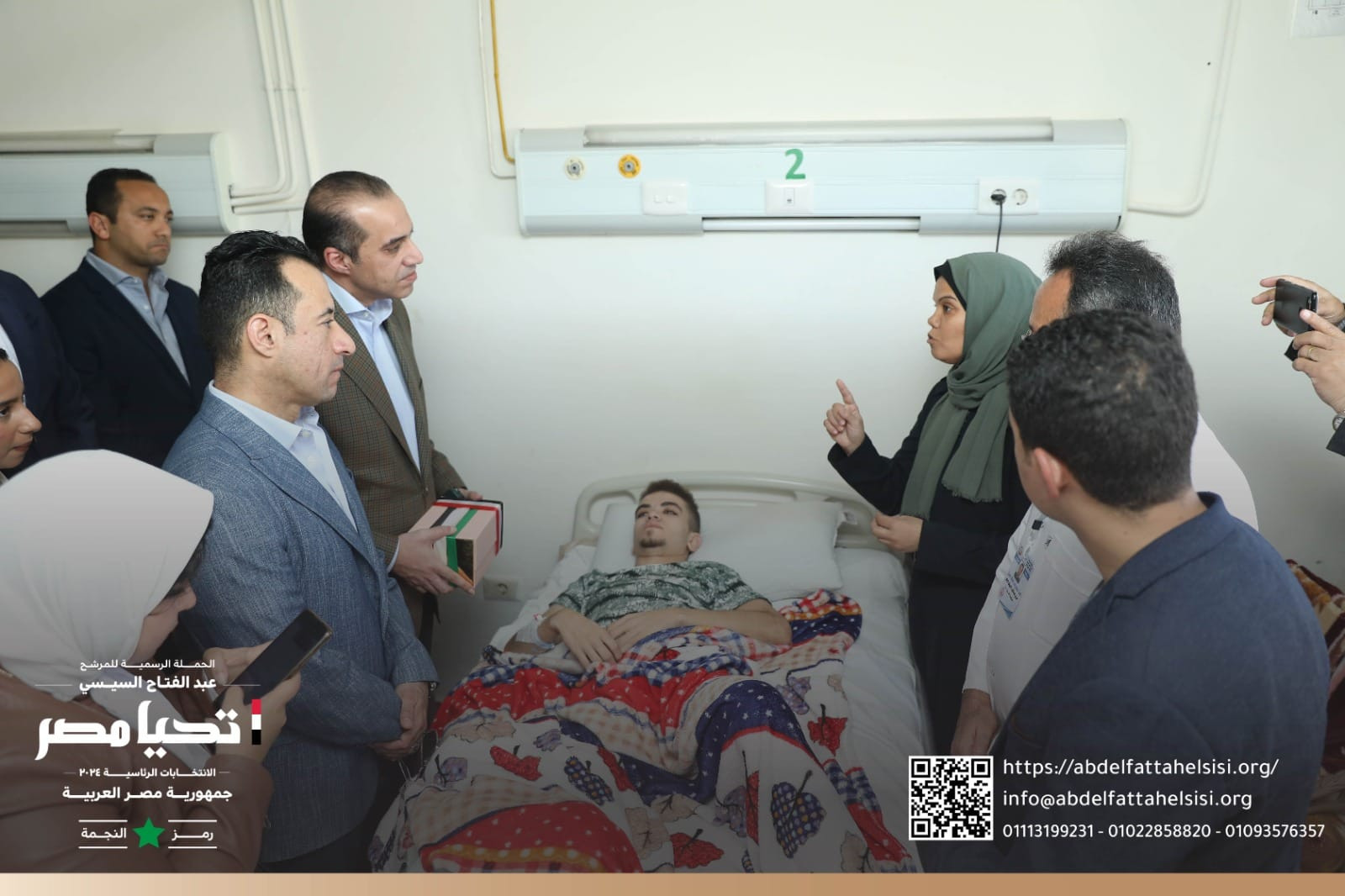 الحملة الرسمية