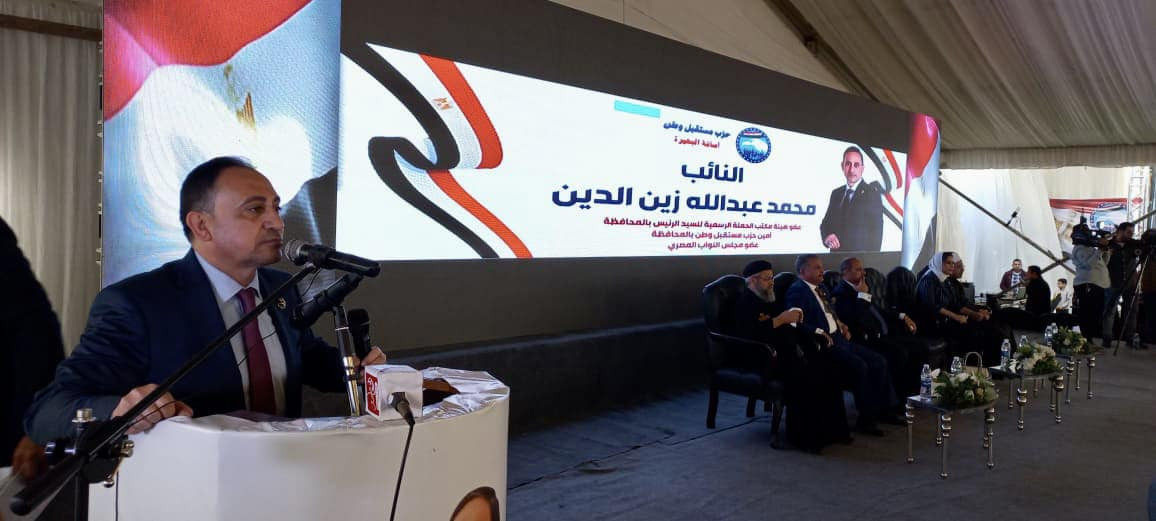 مستقبل وطن البحيرة