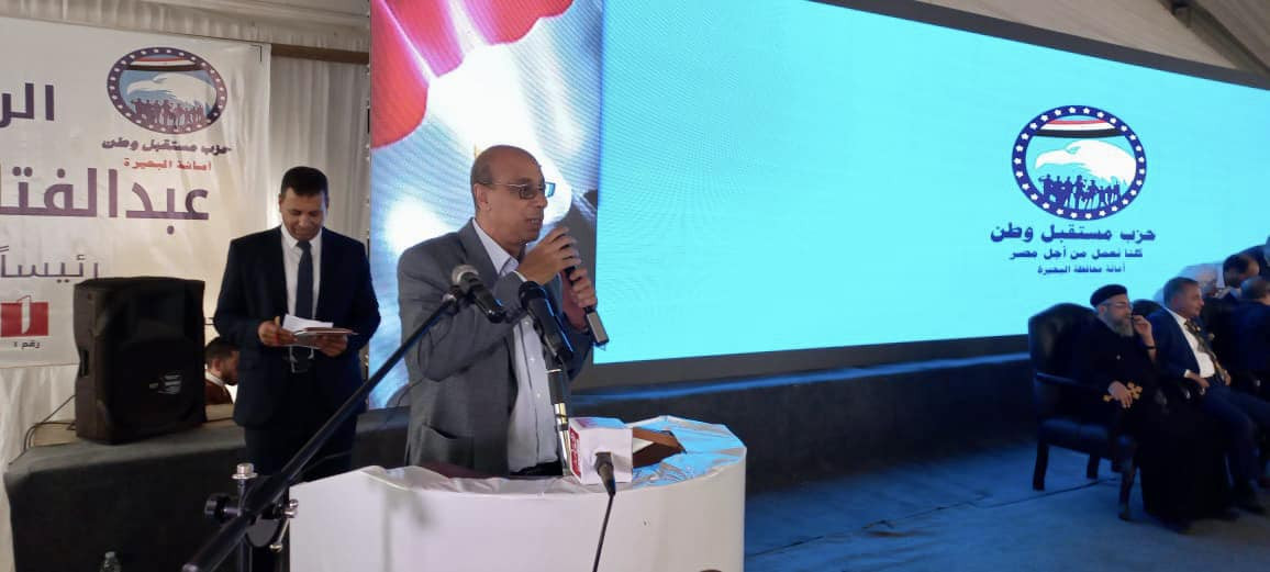 مستقبل وطن البحيرة