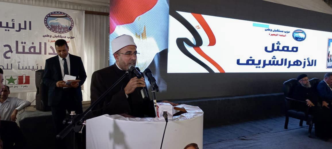 مستقبل وطن البحيرة