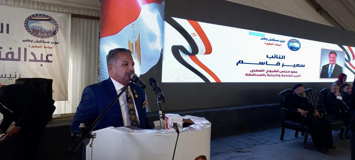 مستقبل وطن البحيرة