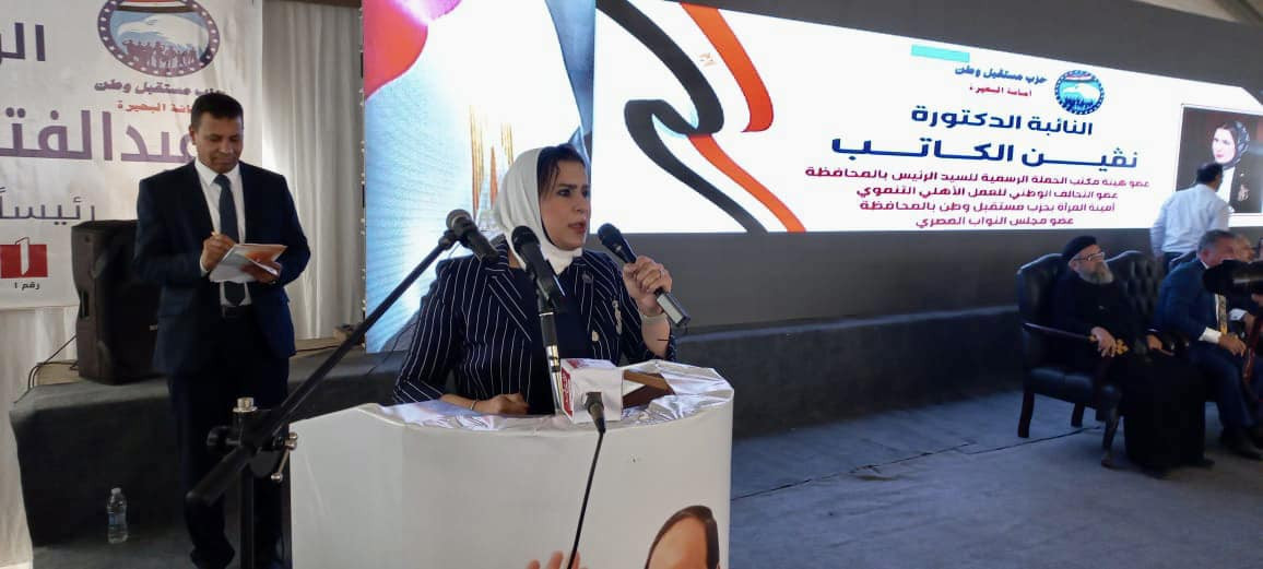 مستقبل وطن البحيرة