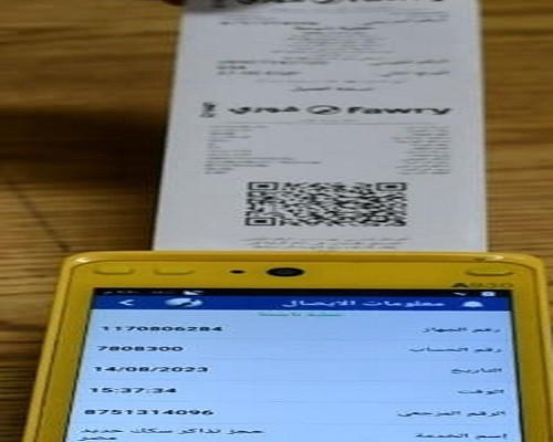 السكة الحديد