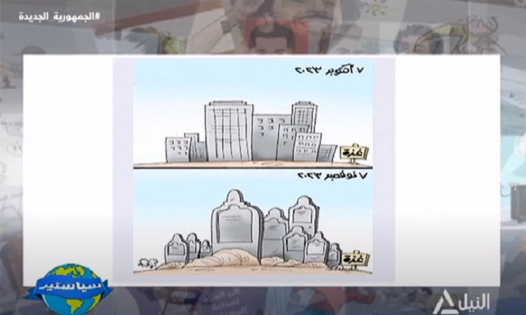 أشارت غادة مصطفى رسام كاريكاتير إلى أن الرسام دمج بين الكاريكاتير والت