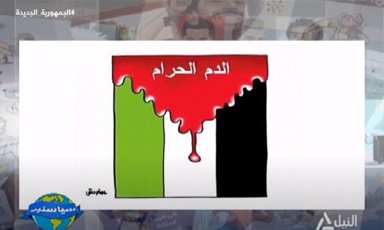 أشارت غادة مصطفى رسام كاريكاتير إلى أن الرسام دمج بين الكاريكاتير والت