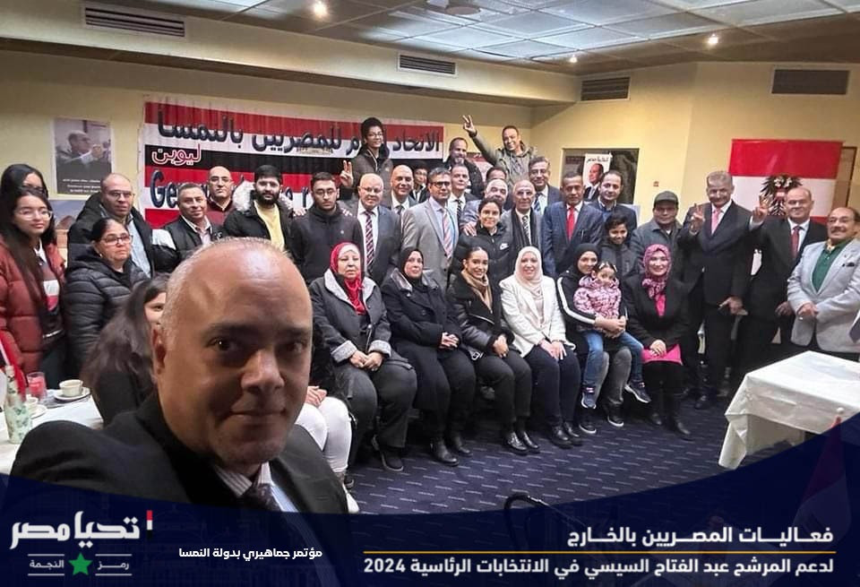 الجاليات المصرية بالخارج