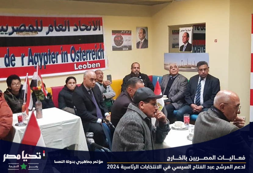 الجاليات المصرية بالخارج