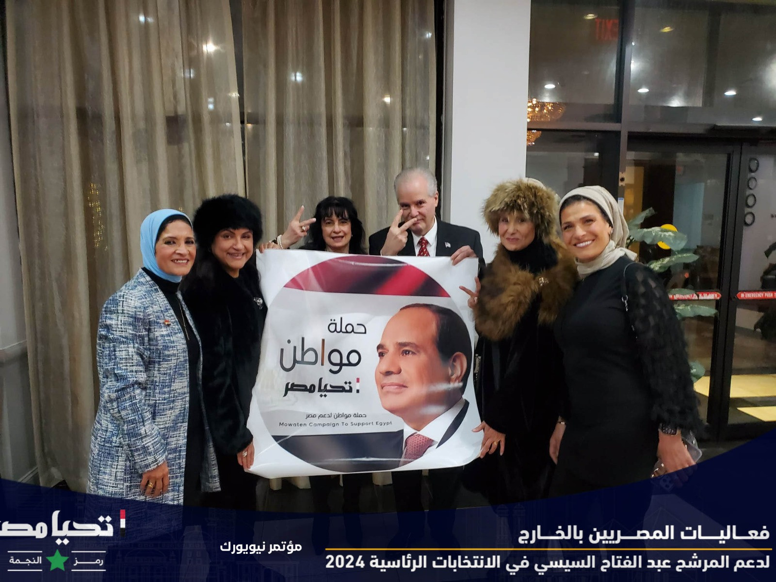 الجاليات المصرية بالخارج