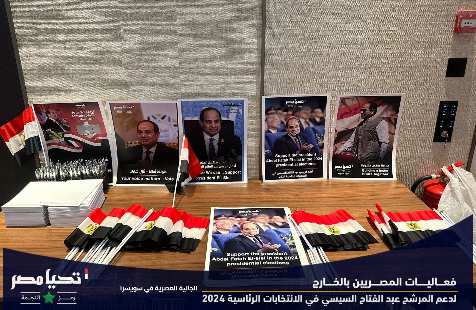 الانتخابات