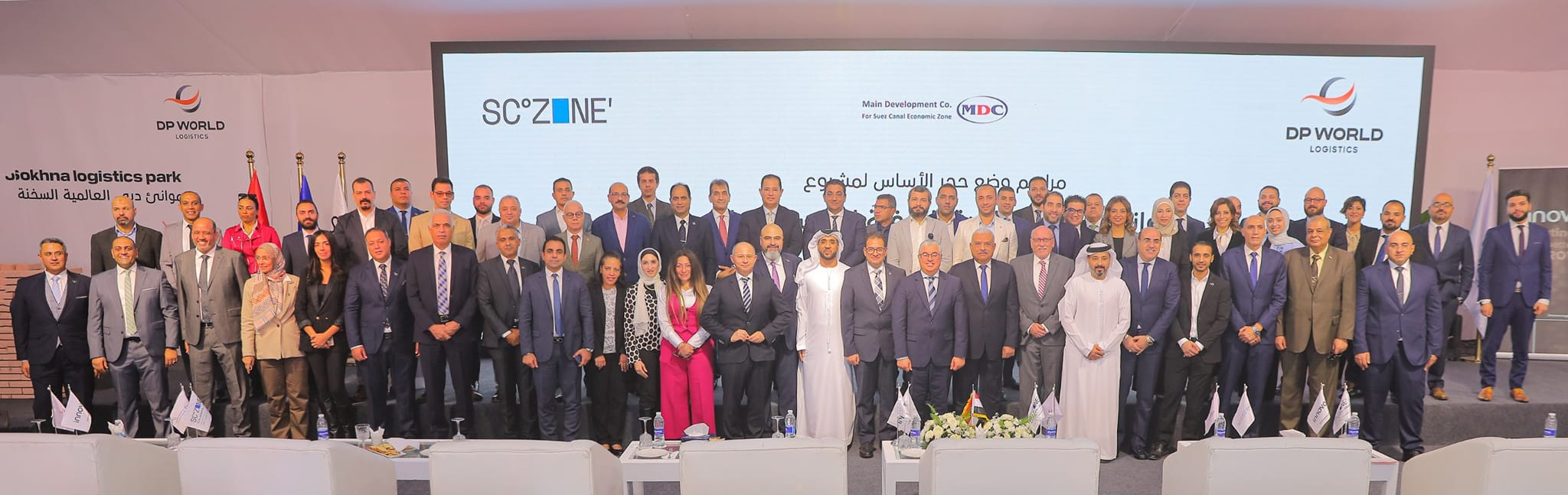 المنطقة الاقتصادية للقناة