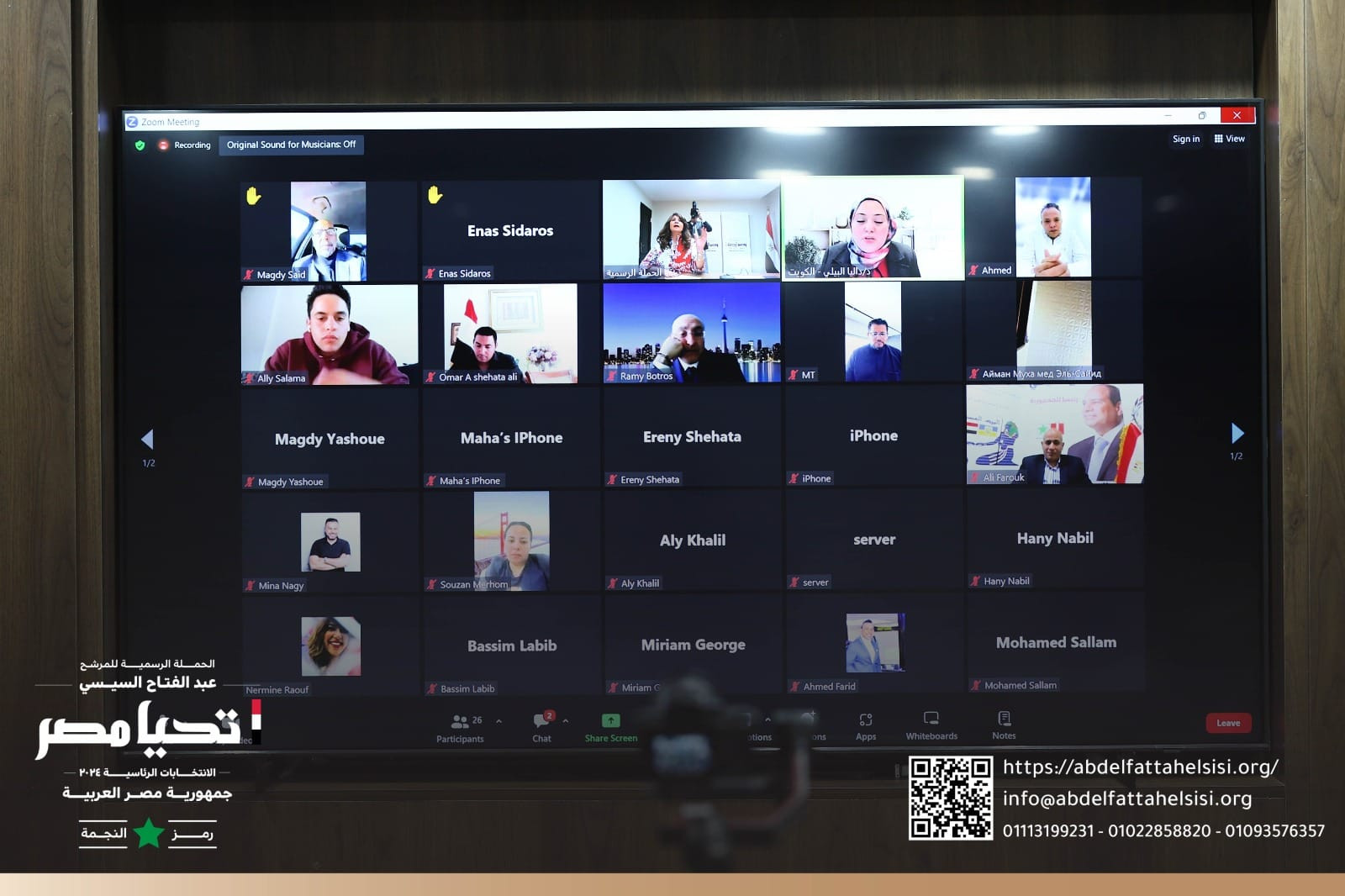 حملة المرشح الرئاسي عبد الفتاح السيسي