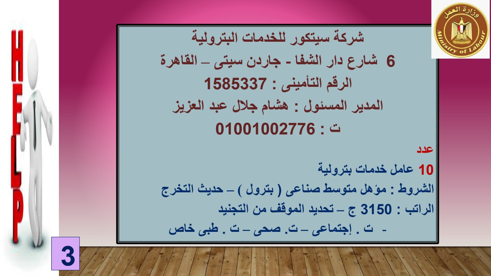 العمل