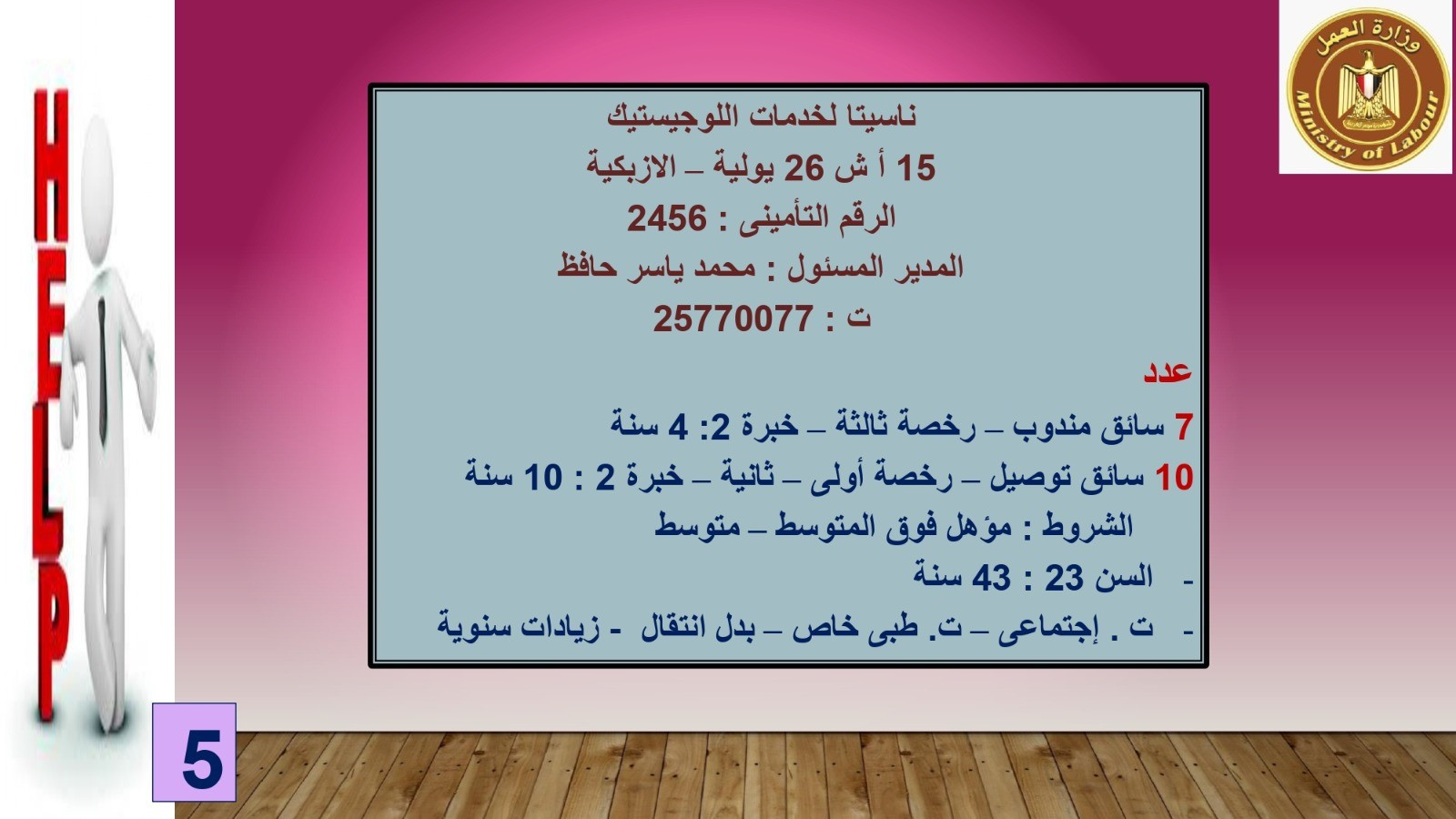 العمل