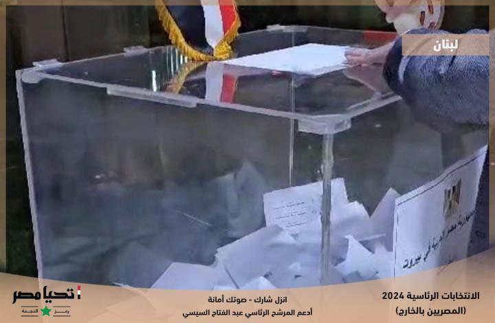 رومانيا ولبنان