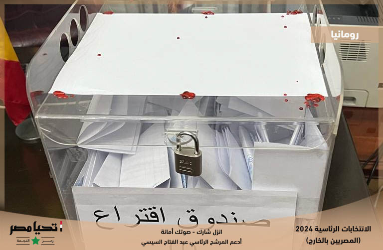 رومانيا ولبنان