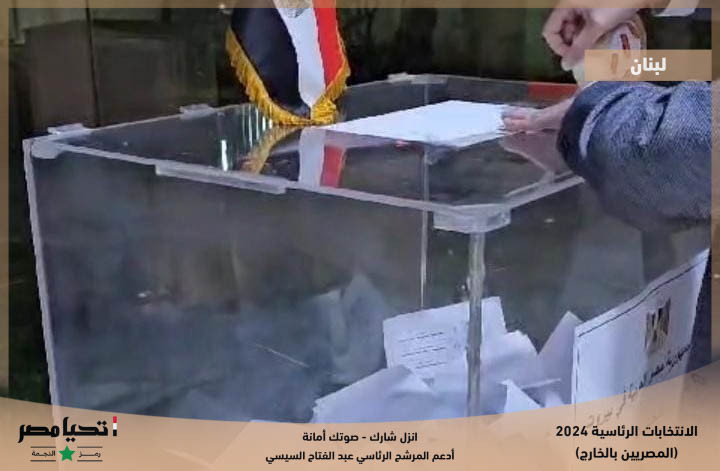 رومانيا ولبنان