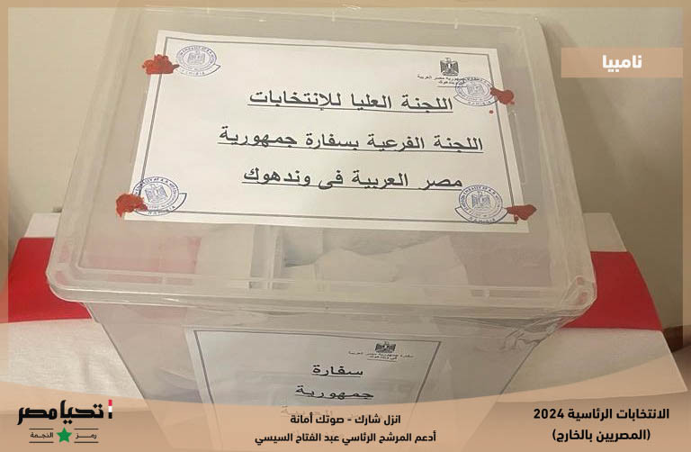 البحرين وروسيا ونامبيا