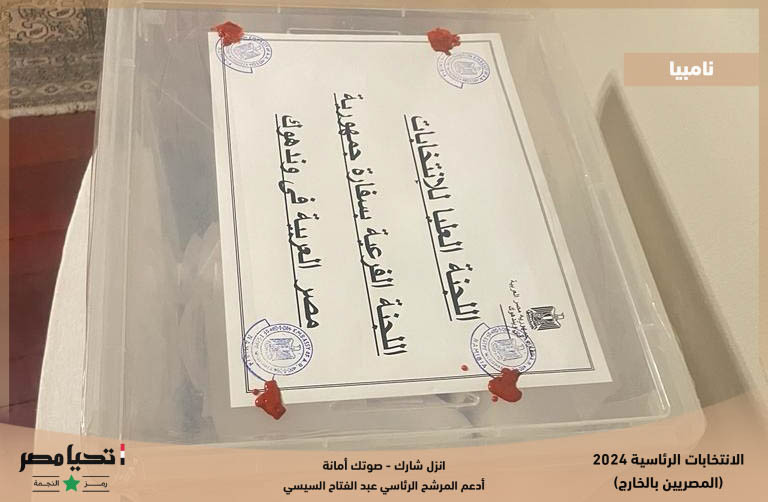 البحرين وروسيا ونامبيا