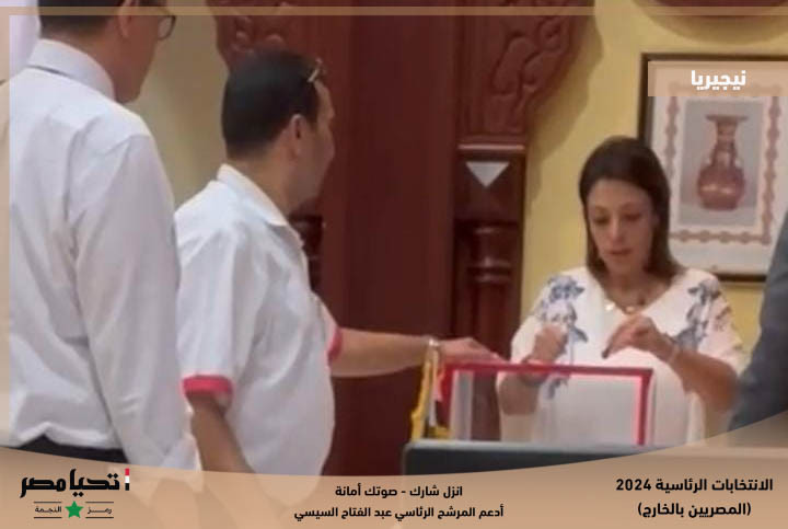 سويسرا واليونان والمغرب ونيجريا