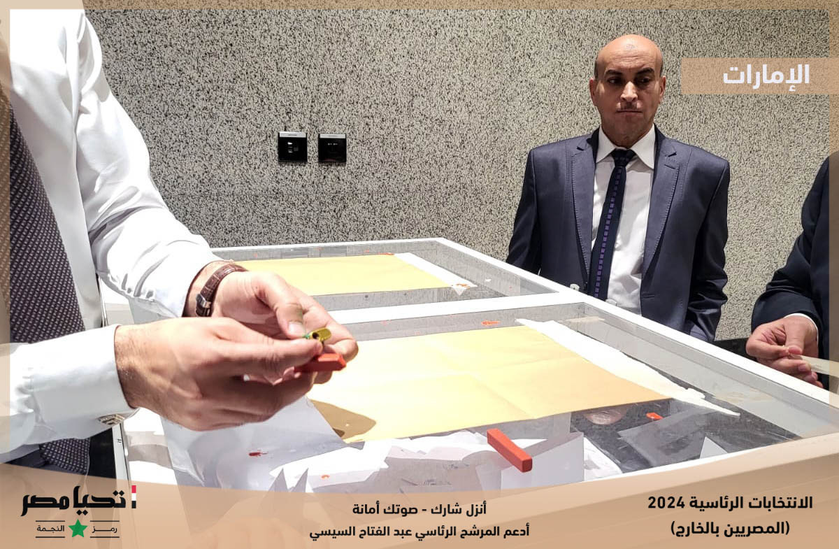 غلق لجان الاقتراع في الامارات