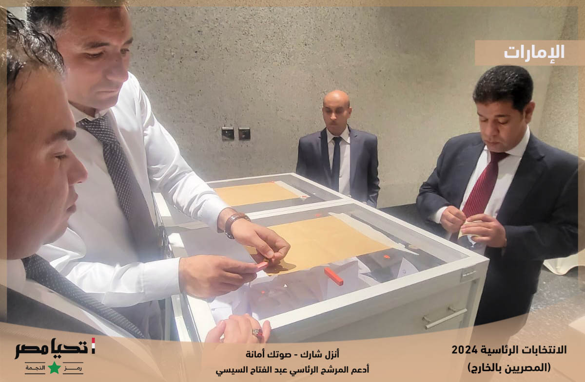 غلق لجان الاقتراع في الامارات