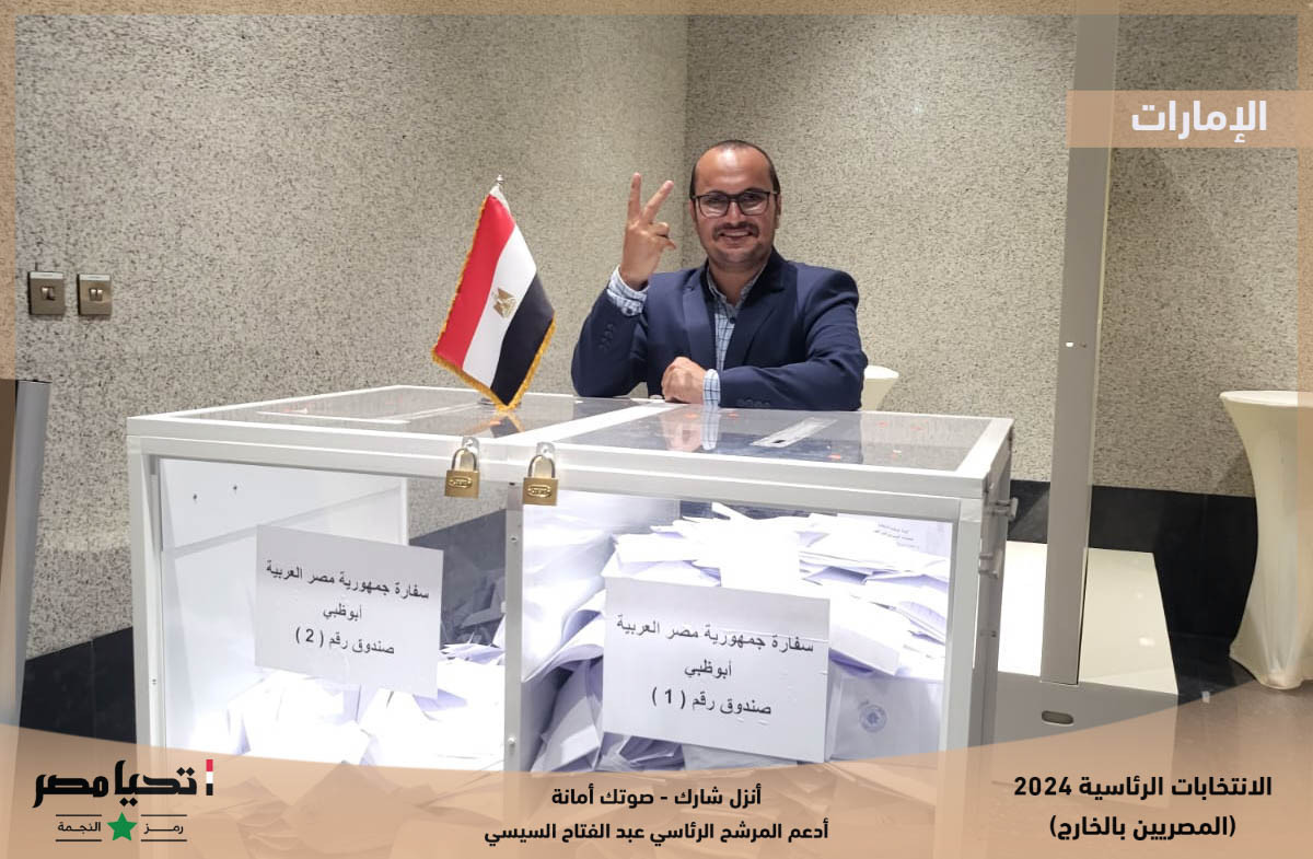 غلق لجان الاقتراع في الامارات