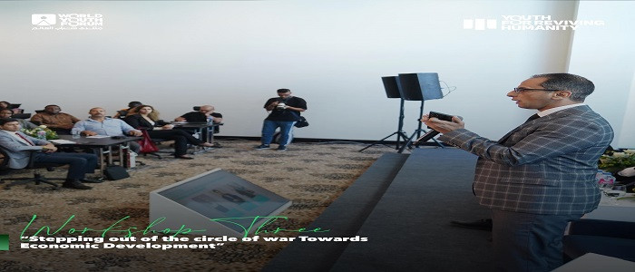 منتدى شباب العالم